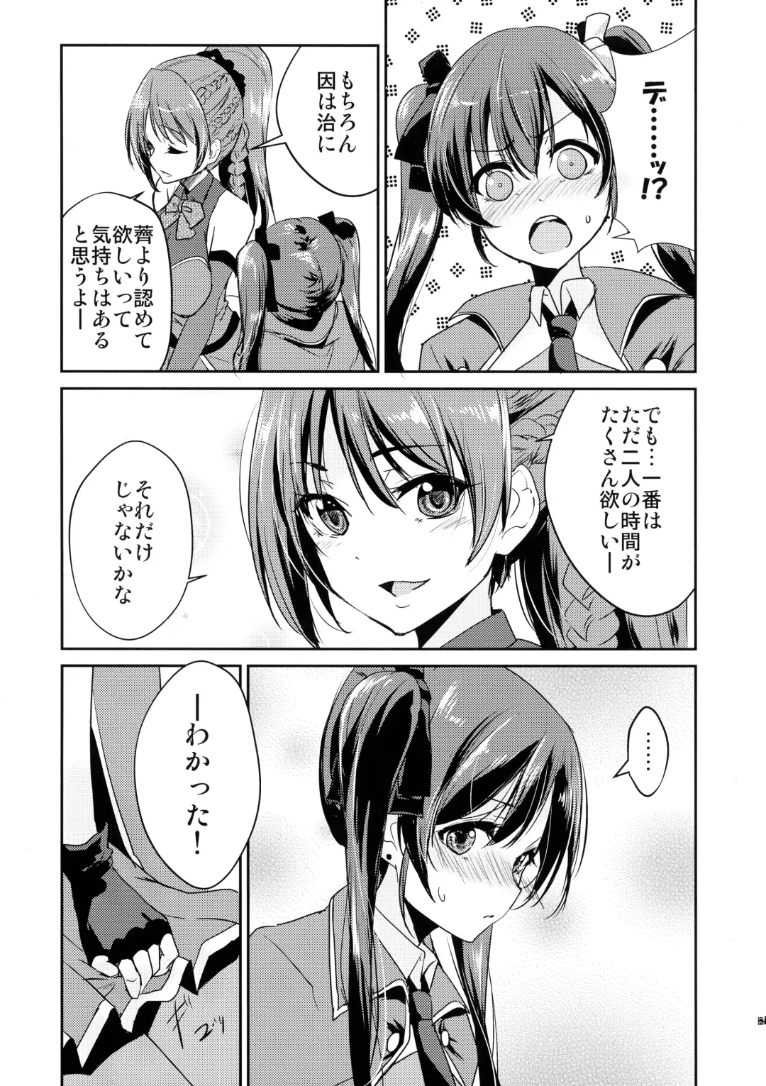 [Urutsu] Riririririri Fhentai - Page 21