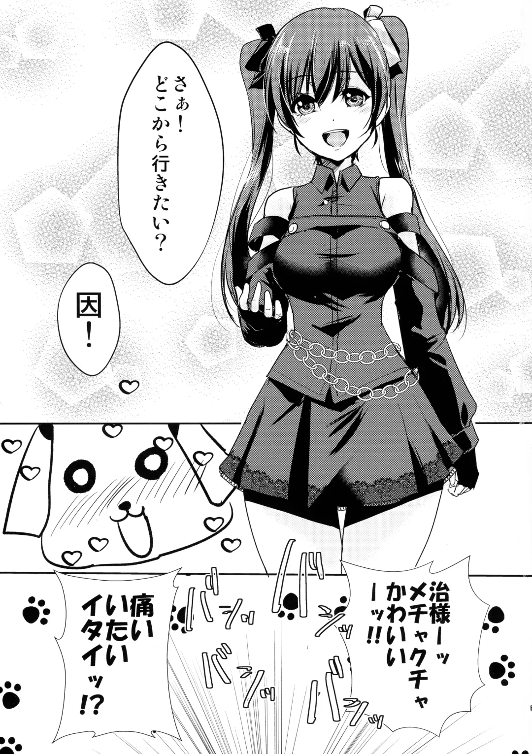 [Urutsu] Riririririri Fhentai - Page 25