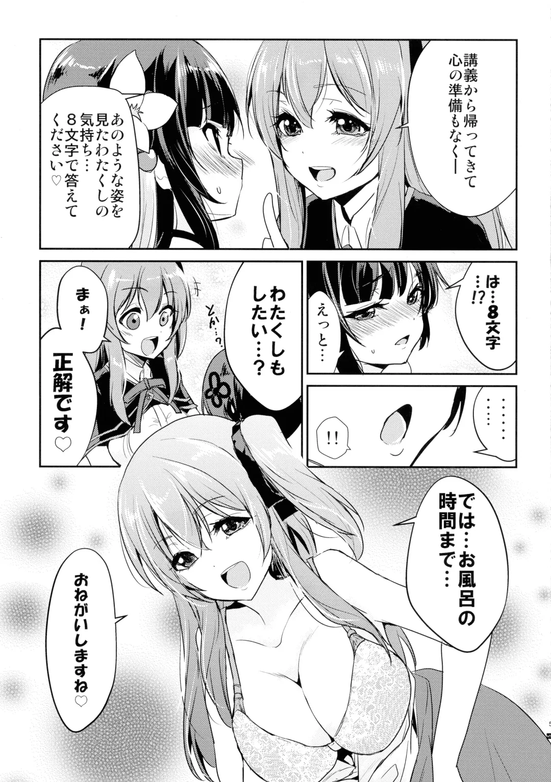 [Urutsu] Riririririri Fhentai - Page 7