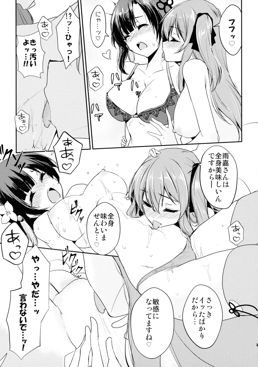 [Urutsu] Riririririri Fhentai - Page 9