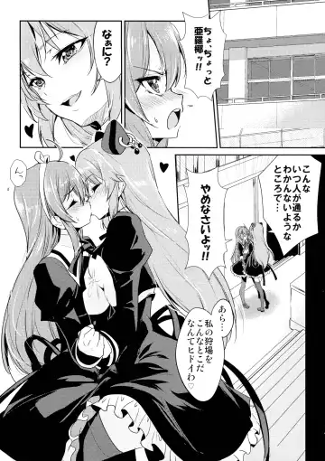 [Urutsu] Riririririri Fhentai - Page 11