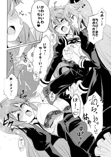 [Urutsu] Riririririri Fhentai - Page 14