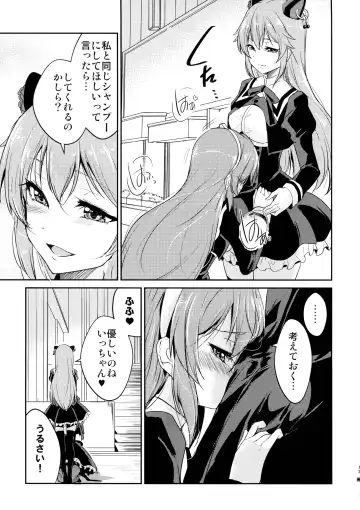 [Urutsu] Riririririri Fhentai - Page 15