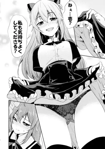 [Urutsu] Riririririri Fhentai - Page 16