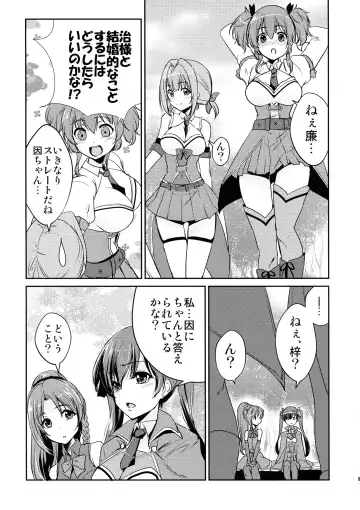 [Urutsu] Riririririri Fhentai - Page 19