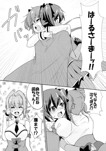 [Urutsu] Riririririri Fhentai - Page 23