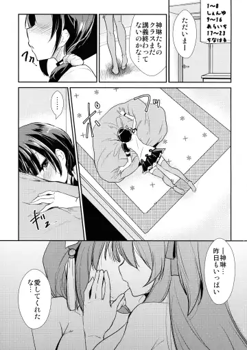 [Urutsu] Riririririri Fhentai - Page 3