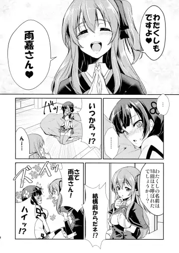 [Urutsu] Riririririri Fhentai - Page 6