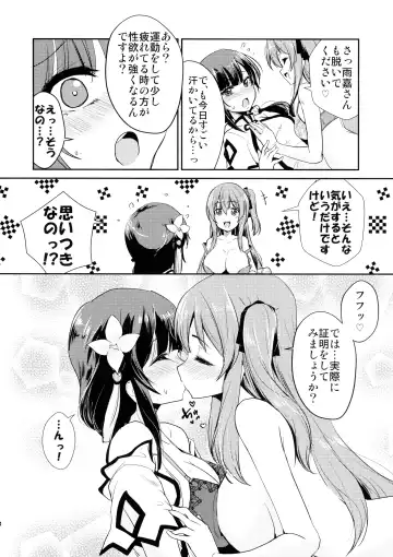 [Urutsu] Riririririri Fhentai - Page 8