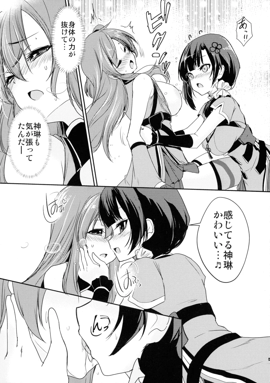 [Urutsu] Itoshiki Kizu to Yasashii Ame Fhentai - Page 11