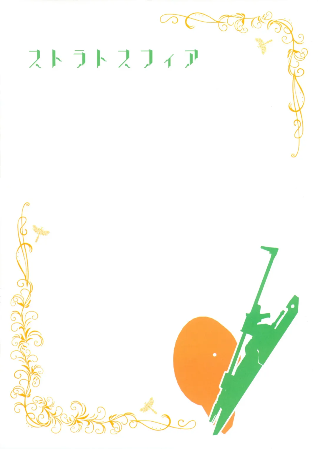 [Urutsu] Itoshiki Kizu to Yasashii Ame Fhentai - Page 2