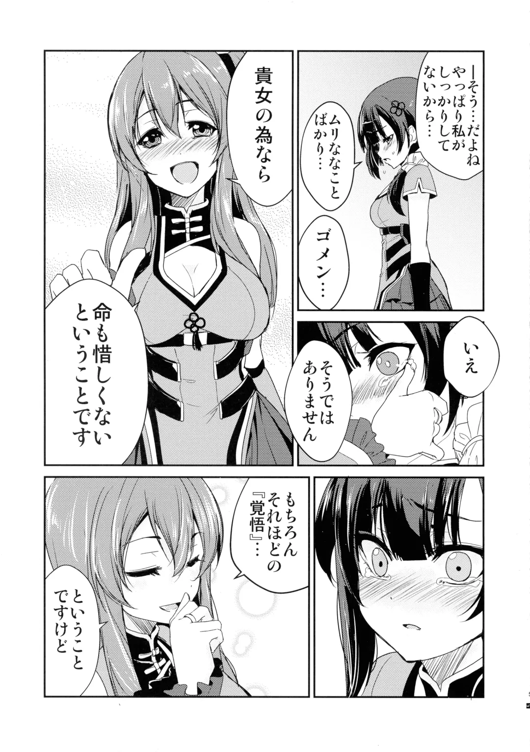 [Urutsu] Itoshiki Kizu to Yasashii Ame Fhentai - Page 7