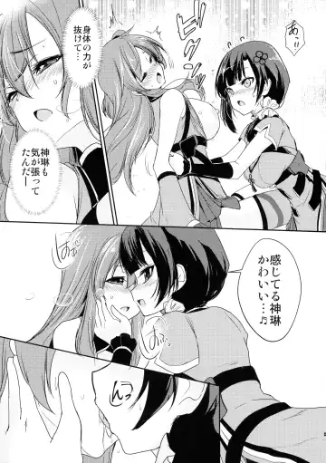 [Urutsu] Itoshiki Kizu to Yasashii Ame Fhentai - Page 11