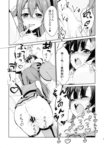 [Urutsu] Itoshiki Kizu to Yasashii Ame Fhentai - Page 19
