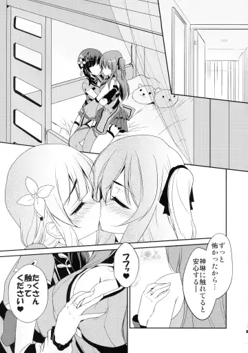 [Urutsu] Itoshiki Kizu to Yasashii Ame Fhentai - Page 9