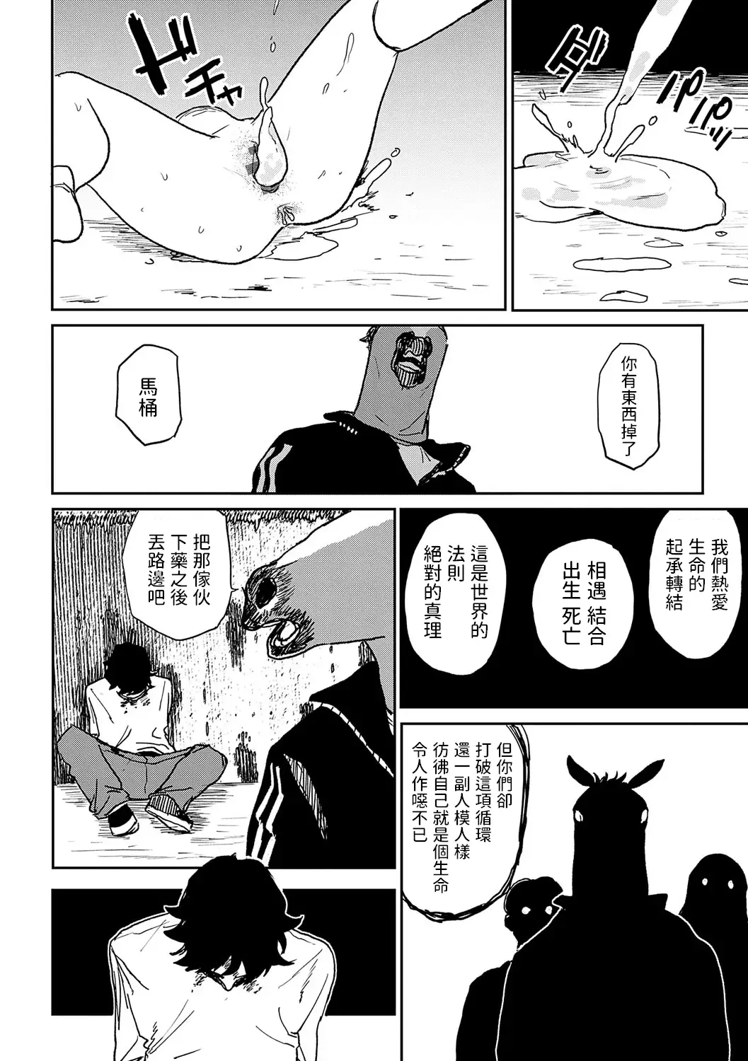 [Ken Sogen] BETTER THAN SEX Ch. 7-8 Fhentai - Page 18