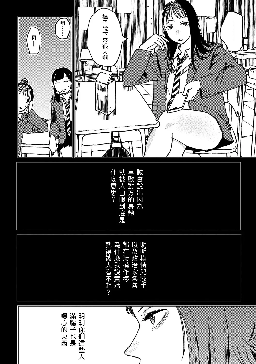 [Ken Sogen] BETTER THAN SEX Ch. 7-8 Fhentai - Page 2