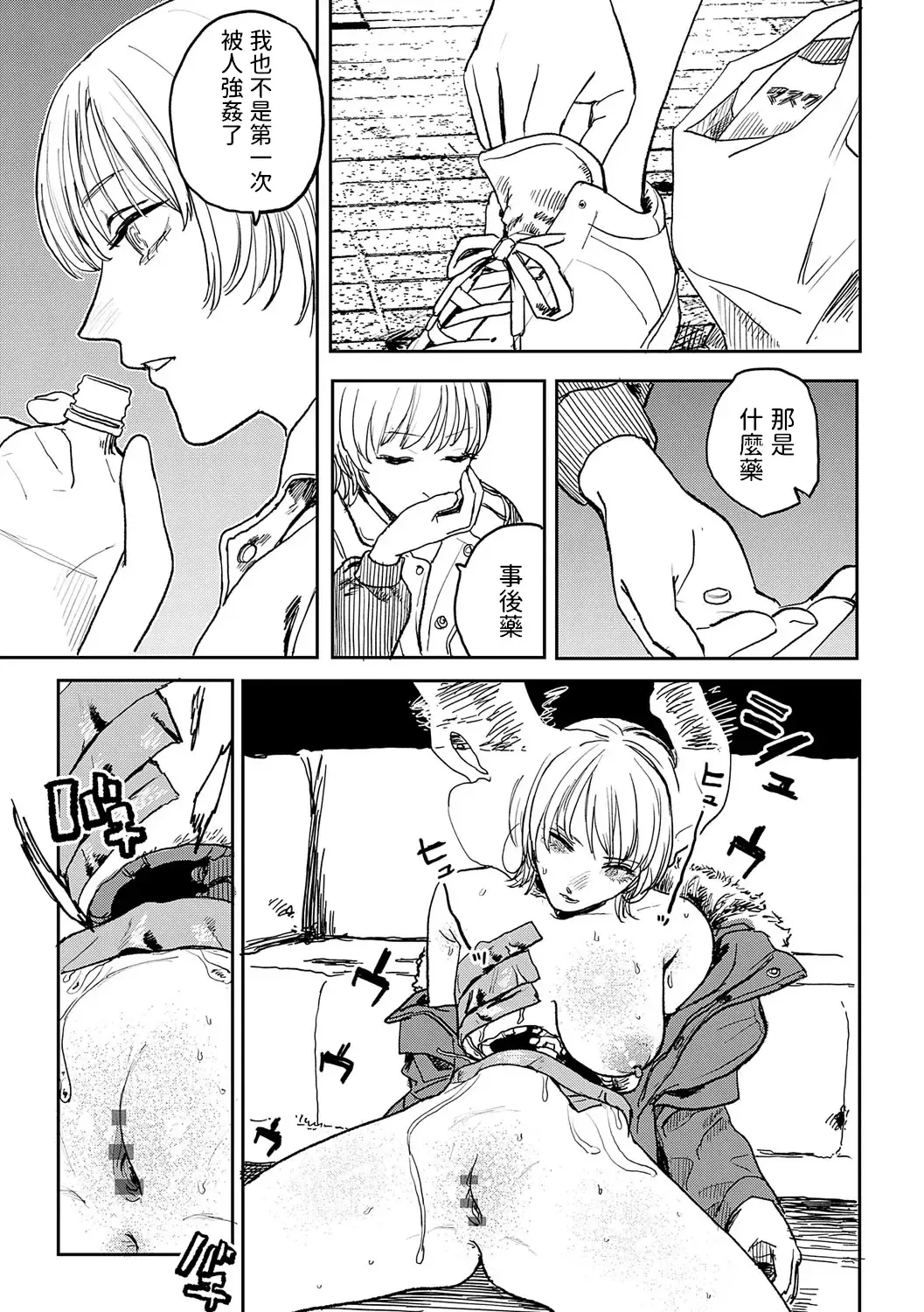 [Ken Sogen] BETTER THAN SEX Ch. 7-8 Fhentai - Page 25