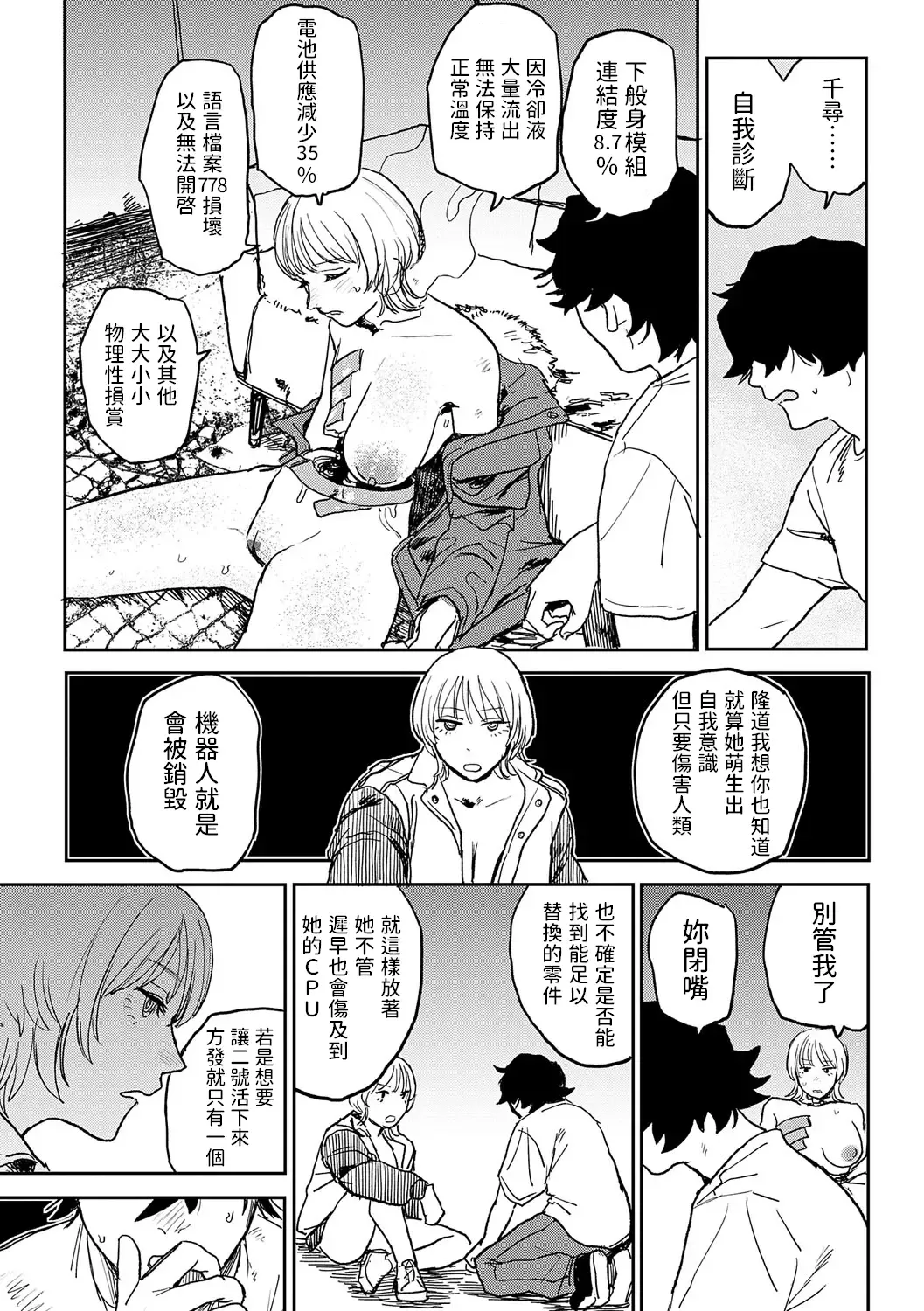 [Ken Sogen] BETTER THAN SEX Ch. 7-8 Fhentai - Page 26