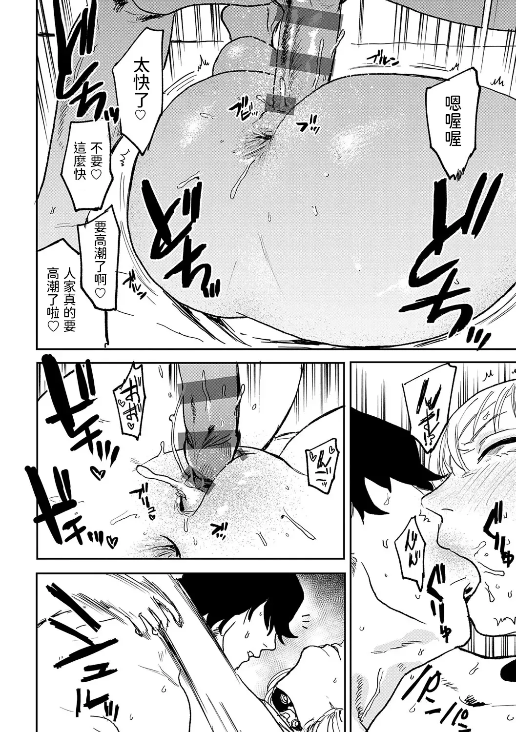 [Ken Sogen] BETTER THAN SEX Ch. 7-8 Fhentai - Page 34