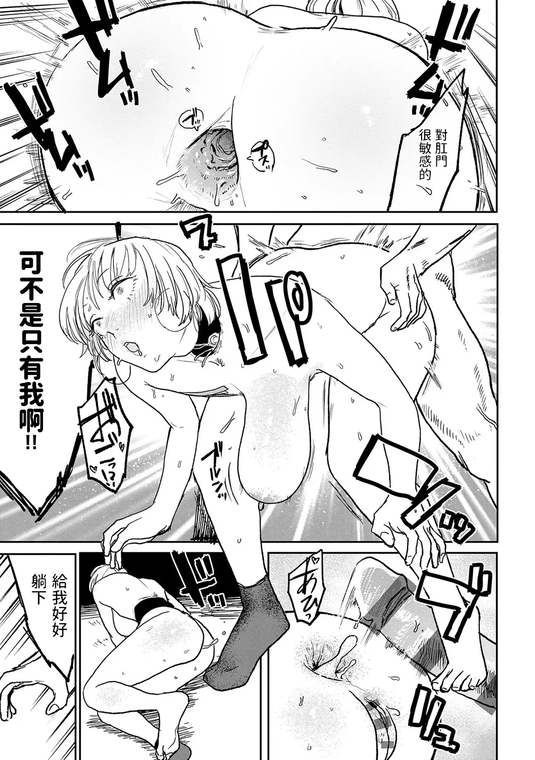 [Ken Sogen] BETTER THAN SEX Ch. 7-8 Fhentai - Page 37