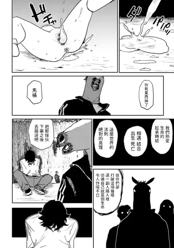 [Ken Sogen] BETTER THAN SEX Ch. 7-8 Fhentai - Page 18