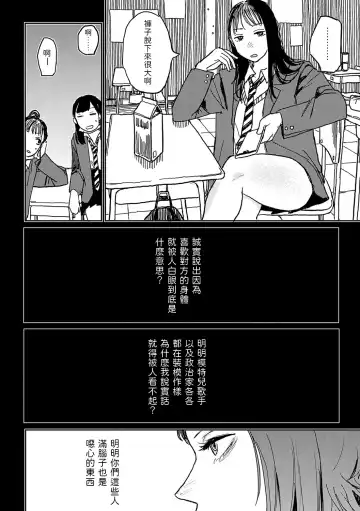 [Ken Sogen] BETTER THAN SEX Ch. 7-8 Fhentai - Page 2