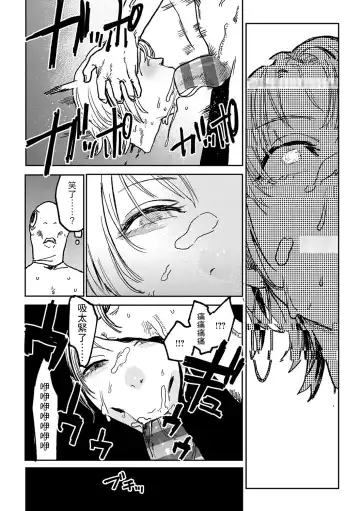 [Ken Sogen] BETTER THAN SEX Ch. 7-8 Fhentai - Page 20