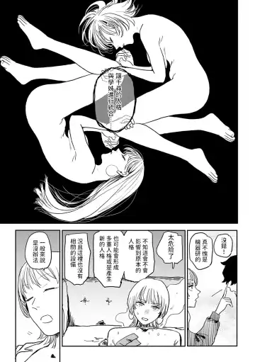 [Ken Sogen] BETTER THAN SEX Ch. 7-8 Fhentai - Page 27