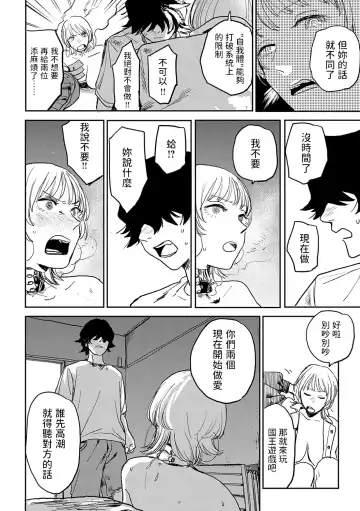 [Ken Sogen] BETTER THAN SEX Ch. 7-8 Fhentai - Page 28