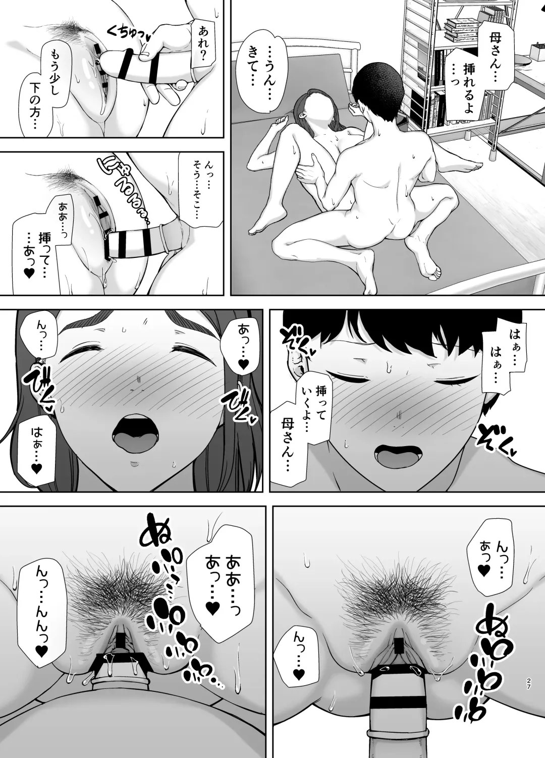 [Siberian Hahasky] Boku no Kaa-san de, Boku no Suki na Hito. Fhentai - Page 26