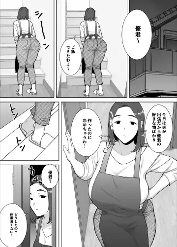 [Siberian Hahasky] Boku no Kaa-san de, Boku no Suki na Hito. Fhentai - Page 10