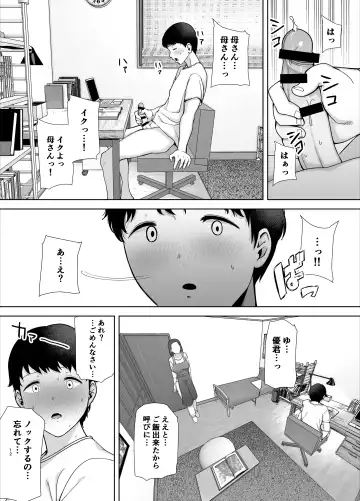 [Siberian Hahasky] Boku no Kaa-san de, Boku no Suki na Hito. Fhentai - Page 11