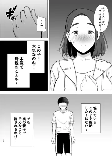 [Siberian Hahasky] Boku no Kaa-san de, Boku no Suki na Hito. Fhentai - Page 19