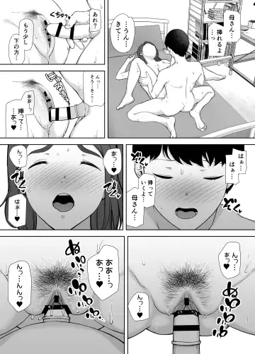 [Siberian Hahasky] Boku no Kaa-san de, Boku no Suki na Hito. Fhentai - Page 26