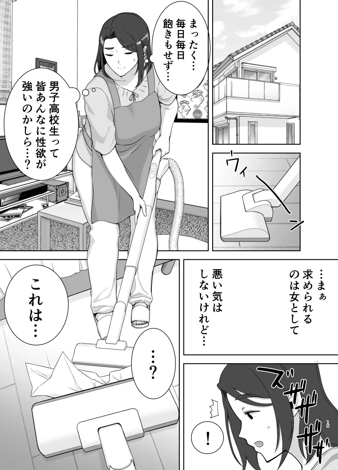 [Siberian Hahasky] Boku no Kaa-san de, Boku no Suki na Hito. 2 Fhentai - Page 15