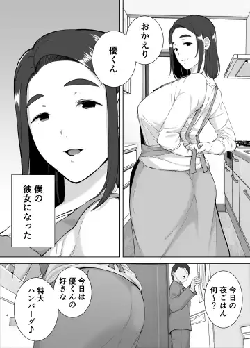 [Siberian Hahasky] Boku no Kaa-san de, Boku no Suki na Hito. 2 Fhentai - Page 4