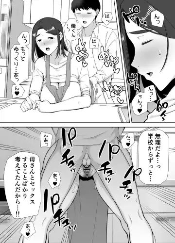 [Siberian Hahasky] Boku no Kaa-san de, Boku no Suki na Hito. 2 Fhentai - Page 9