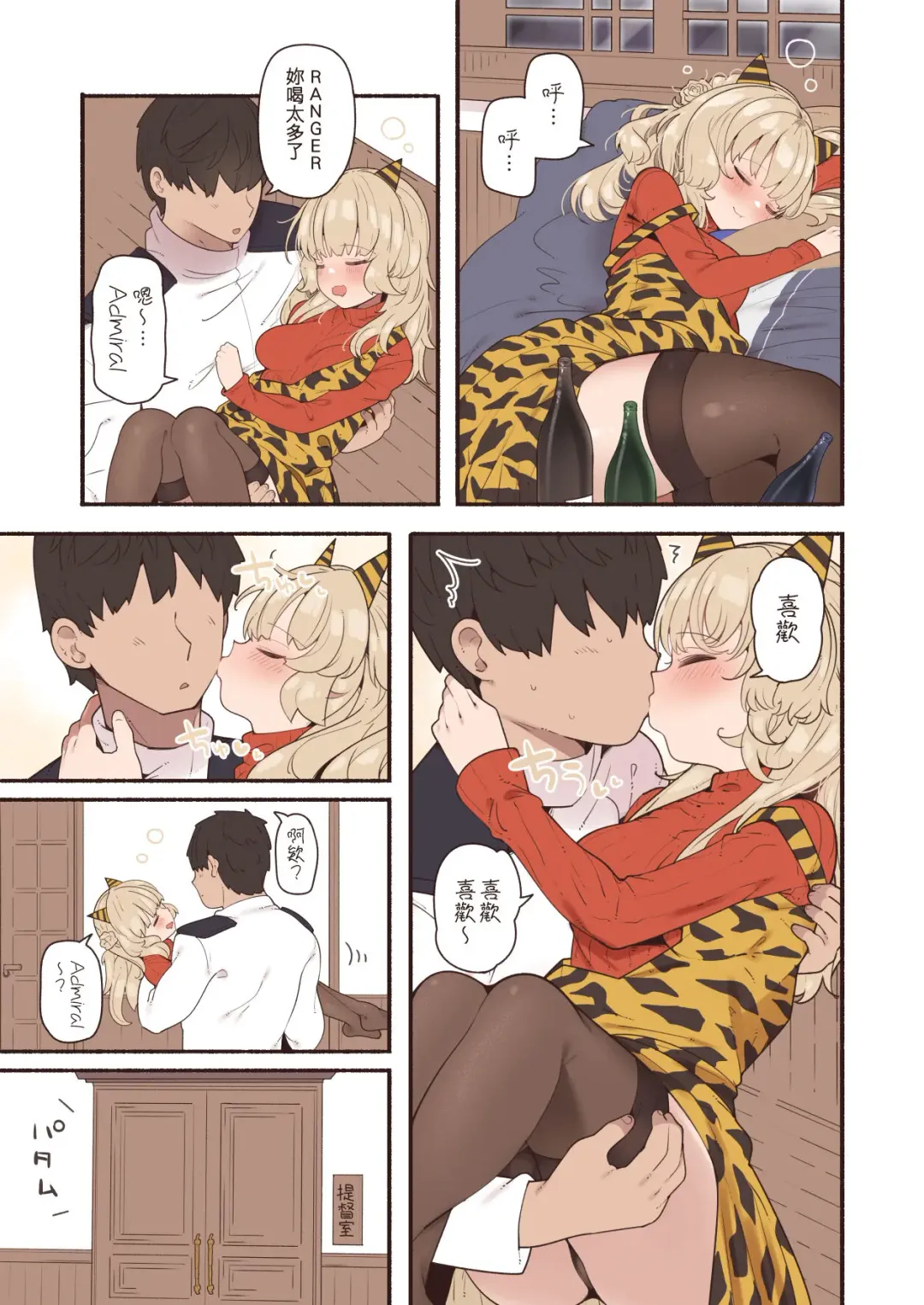 [Suzuki Toto] Yoidore Ranger-san ni Itazura Fhentai - Page 1