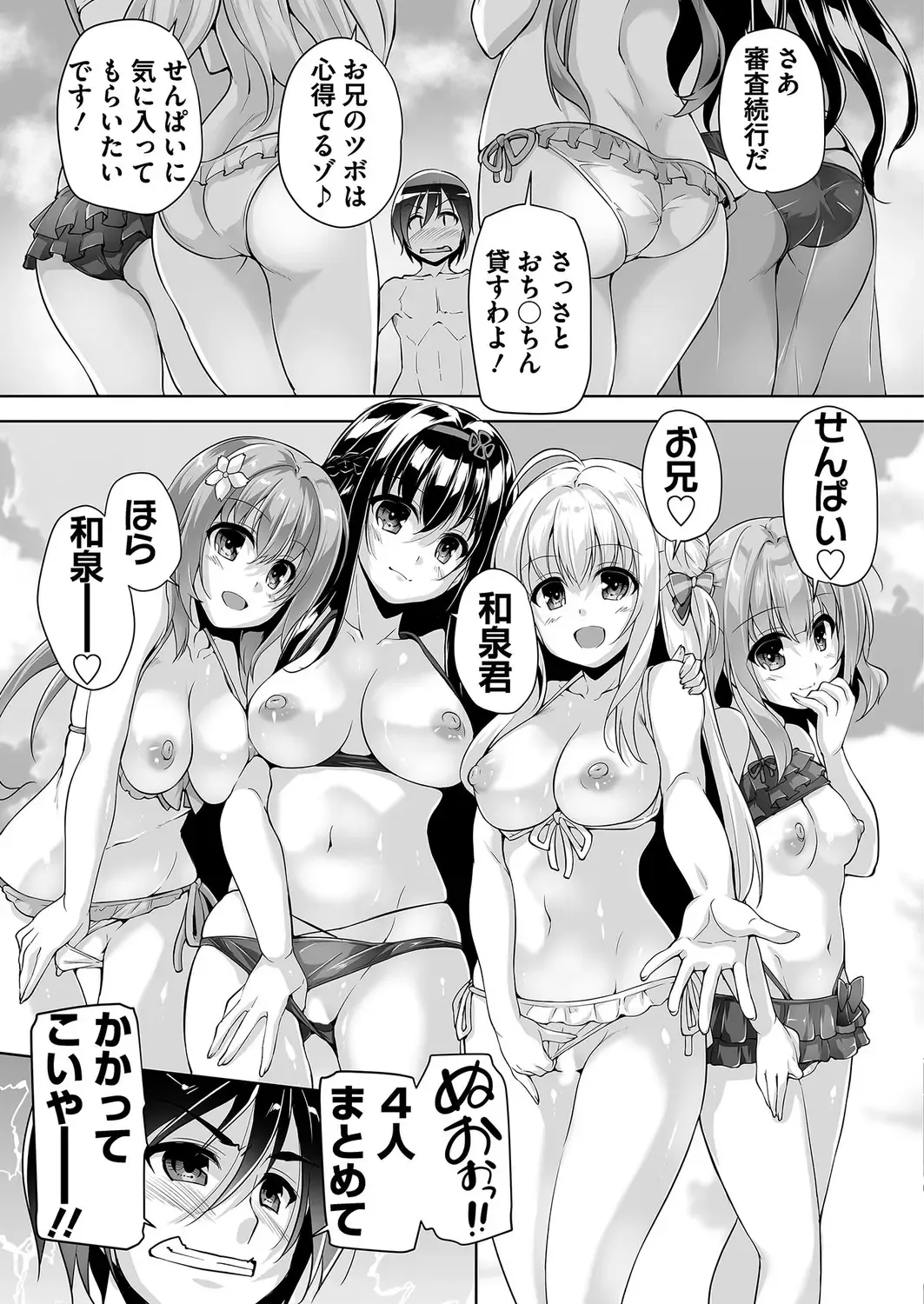 [Nishizaki Eimu] Hamidashi Creative Dai 9-kai Minna de Yume no Harem H Fhentai - Page 15