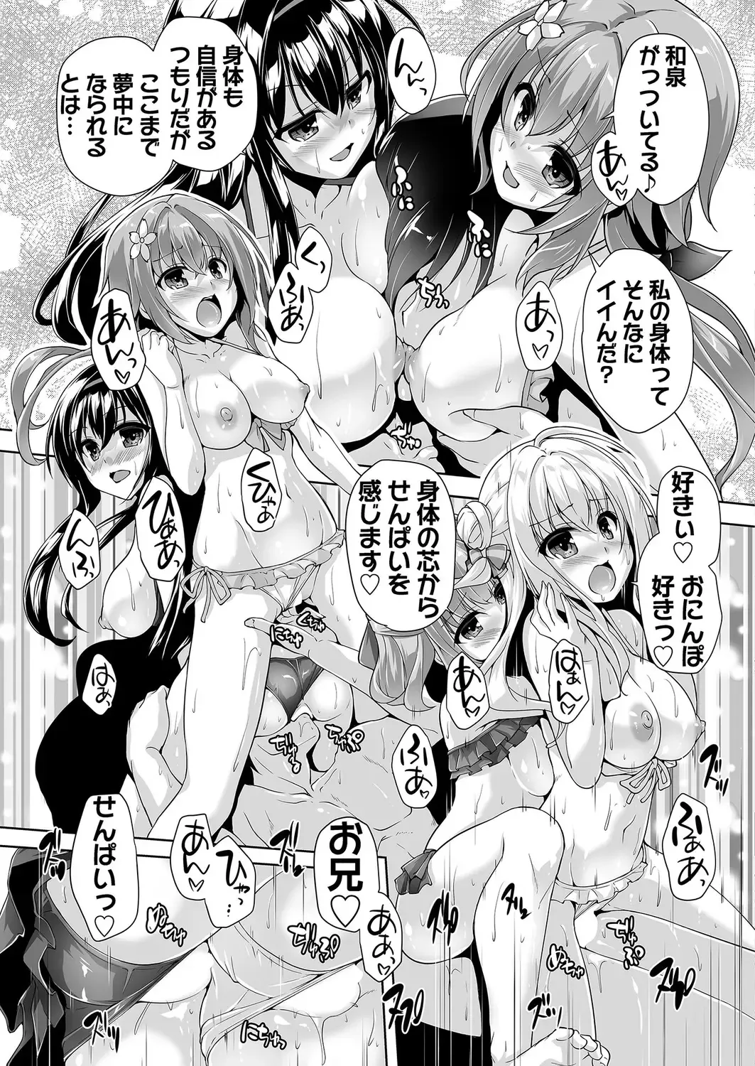 [Nishizaki Eimu] Hamidashi Creative Dai 9-kai Minna de Yume no Harem H Fhentai - Page 17