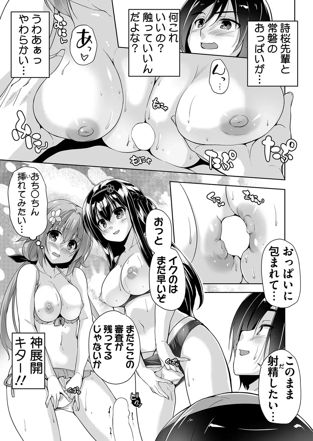 [Nishizaki Eimu] Hamidashi Creative Dai 9-kai Minna de Yume no Harem H Fhentai - Page 5