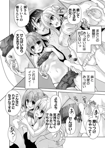 [Nishizaki Eimu] Hamidashi Creative Dai 9-kai Minna de Yume no Harem H Fhentai - Page 10