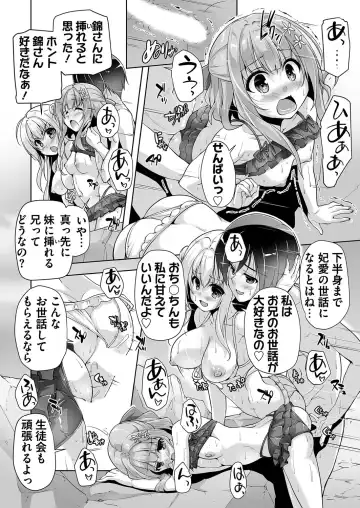[Nishizaki Eimu] Hamidashi Creative Dai 9-kai Minna de Yume no Harem H Fhentai - Page 12
