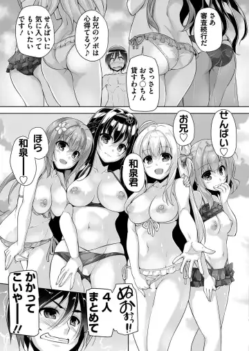 [Nishizaki Eimu] Hamidashi Creative Dai 9-kai Minna de Yume no Harem H Fhentai - Page 15