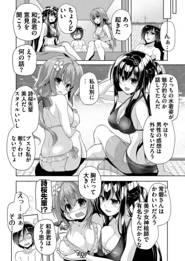 [Nishizaki Eimu] Hamidashi Creative Dai 9-kai Minna de Yume no Harem H Fhentai - Page 2