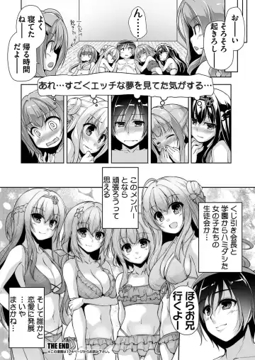 [Nishizaki Eimu] Hamidashi Creative Dai 9-kai Minna de Yume no Harem H Fhentai - Page 20