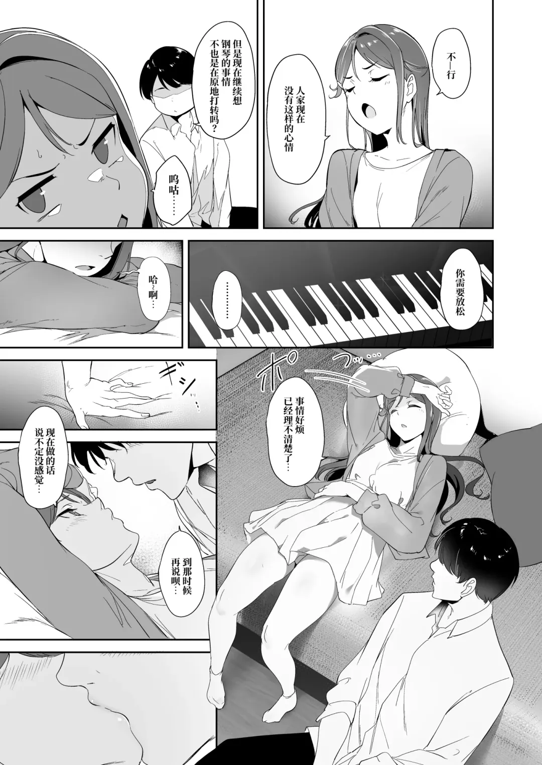 [Alp] Sakurauchi no Kyuujitsu Fhentai - Page 8