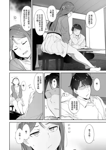 [Alp] Sakurauchi no Kyuujitsu Fhentai - Page 5