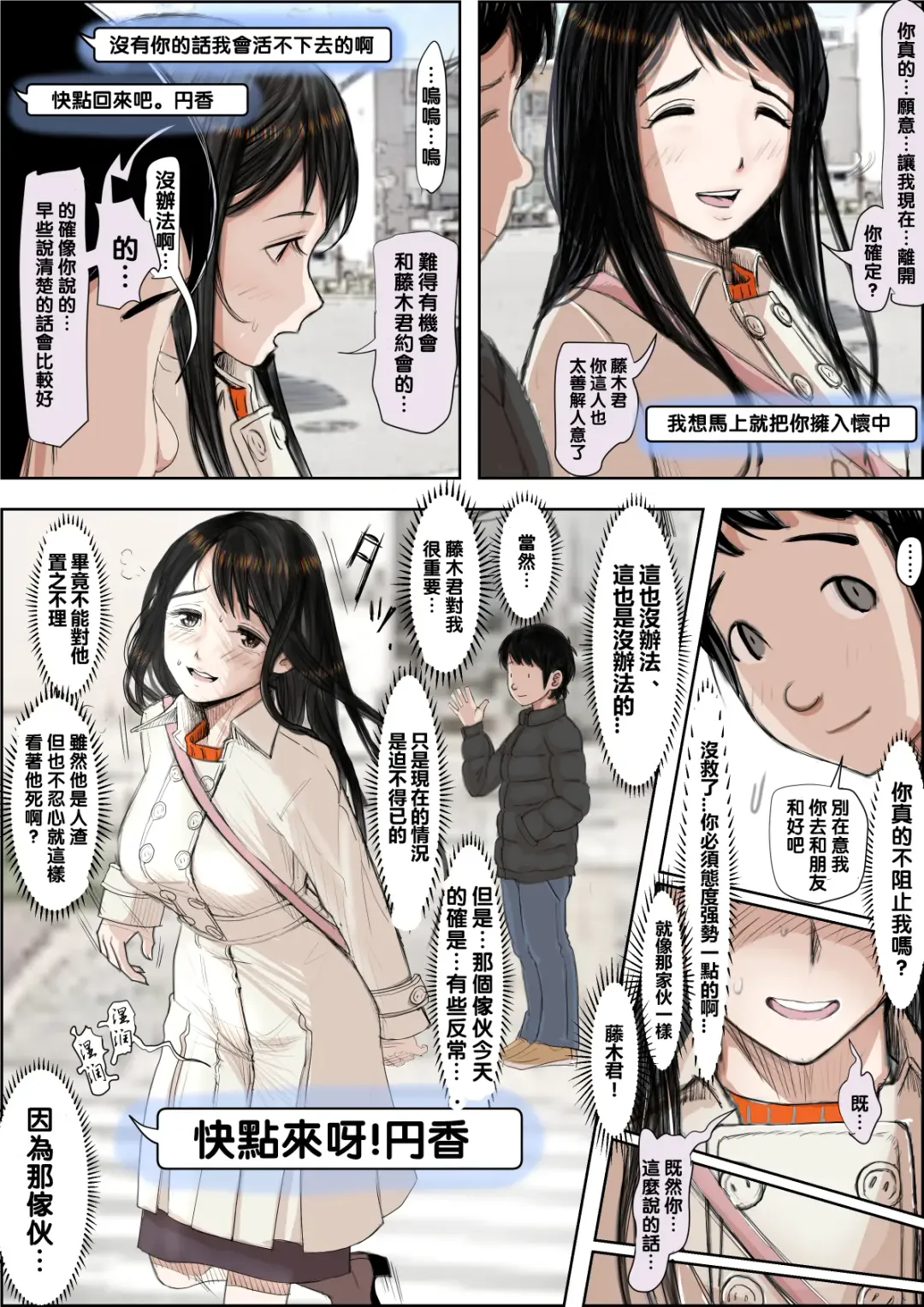 Charao ni Netorare Route 2 Vol. 4.5 Fhentai - Page 35